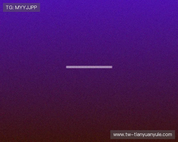 宝马线上娱乐官网助力用户畅享世界杯直播高清画质与多角度赛事回放